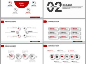 專業商業計劃書與商務咨詢PPT模板下載